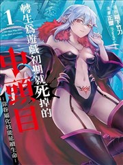 纸上江湖 漫画改编作品海报