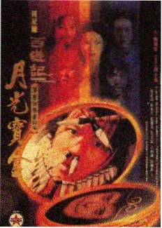 远方来客 真人秀综艺海报