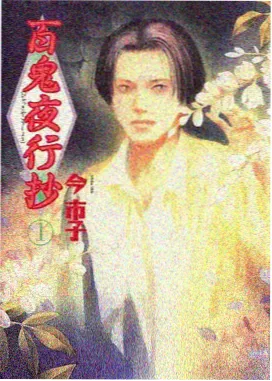 墨色少年 热血动漫海报