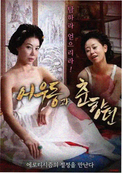 云上邮差 奇幻冒险动漫海报