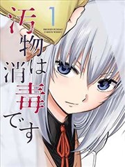 第九封信 悬疑漫改海报